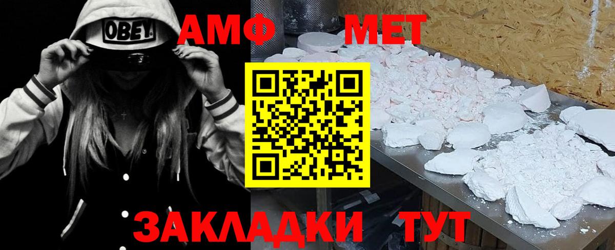 АМФЕТАМИН Розовый  АМФЕТАМИН  АМФЕТАМИН  Саров  Вход с VPN 