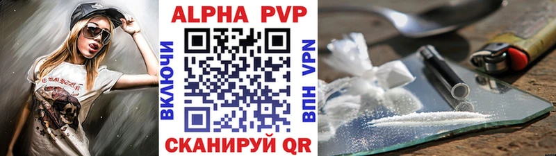 Альфа ПВП Соль Саров