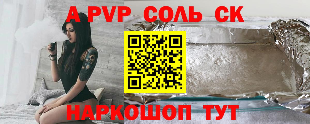 Саров  A-PVP VHQ  Alpha-PVP Crystall  Alfa_PVP  Вход с VPN 