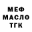 Метадон VHQ Marsel Gabbasov
