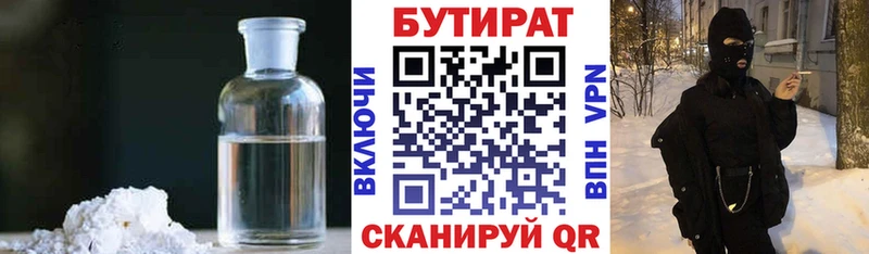 даркнет сайт Саров Бутират оксибутират