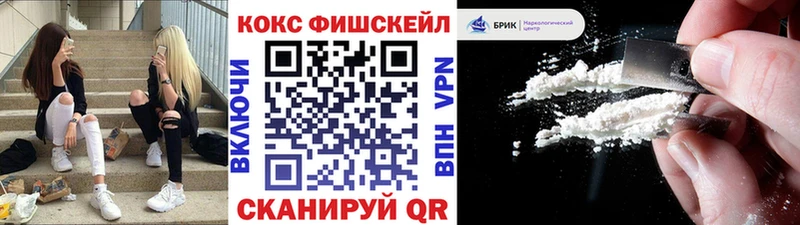 КОКАИН FishScale  наркота  Саров 