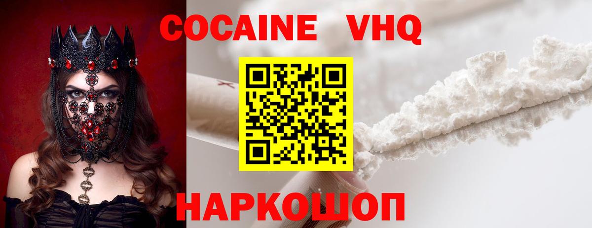 КОКАИН Эквадор  Вход с VPN  COCAIN Columbia  Саров 