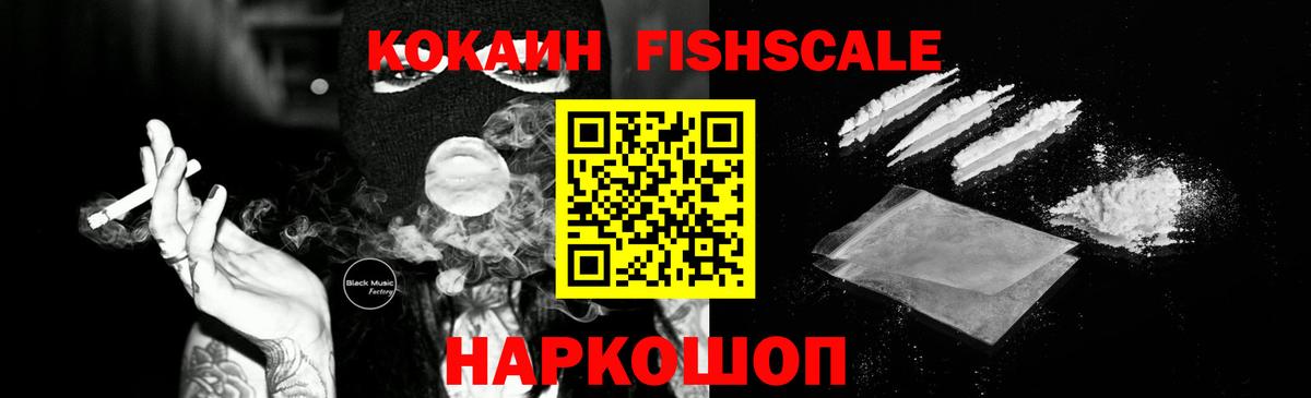 Cocaine 98% Саров