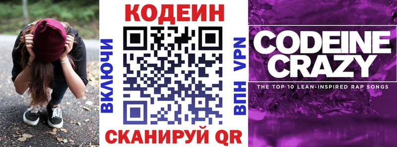 наркотики  Саров  блэк спрут tor  Кодеин напиток Lean (лин) 