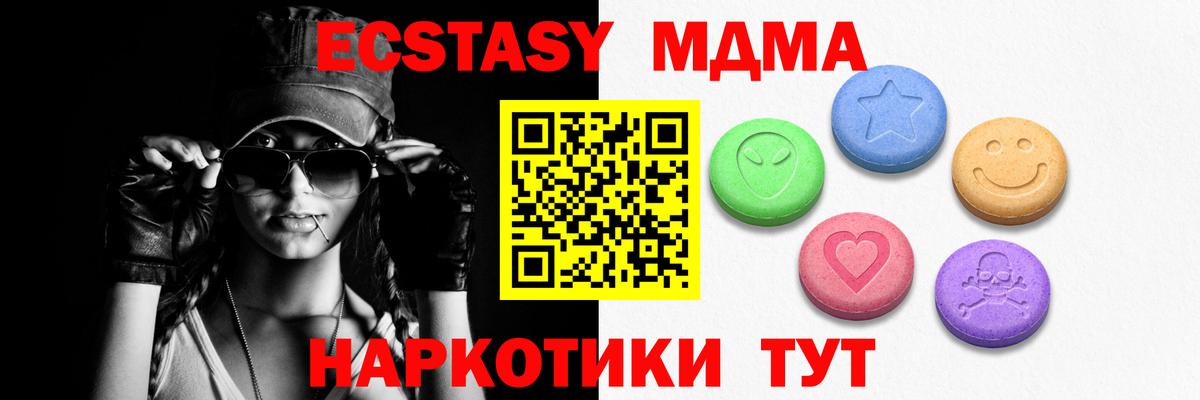 Саров  ЭКСТАЗИ 250 мг  Экстази  ЭКСТАЗИ бентли  Вход с VPN 