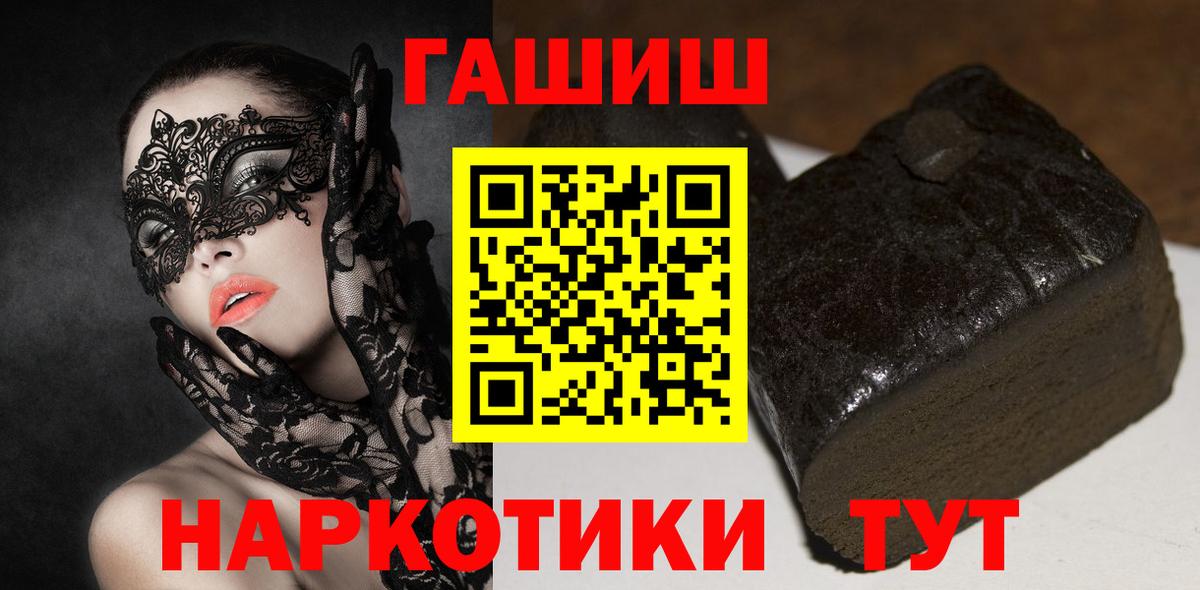 Гашиш убойный Саров