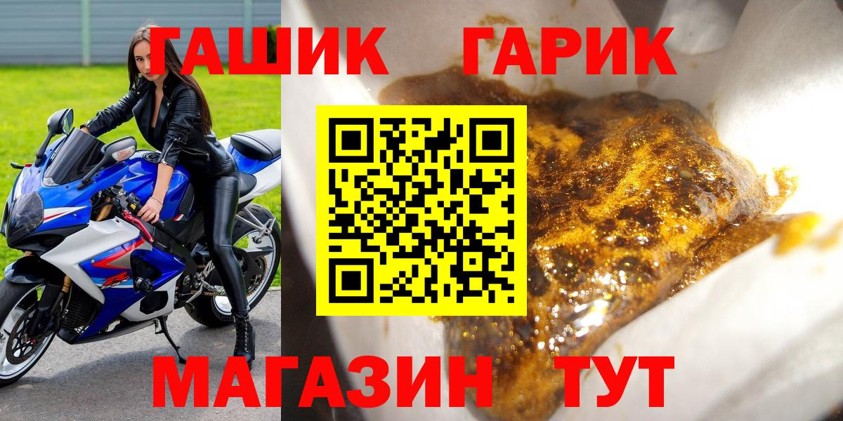 Гашиш Ice-O-Lator  Вход с VPN  Гашиш  Саров  ГАШИШ hashish 