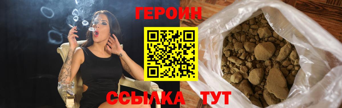 Саров  ГЕРОИН хмурый  Вход с VPN 