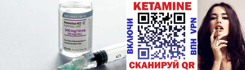 КЕТАМИН ketamine Саров