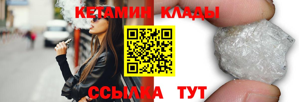 Кетамин ketamine  Вход с VPN  КЕТАМИН ketamine  MEGA зеркало  Саров 