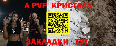 а пвп мука Кандалакша