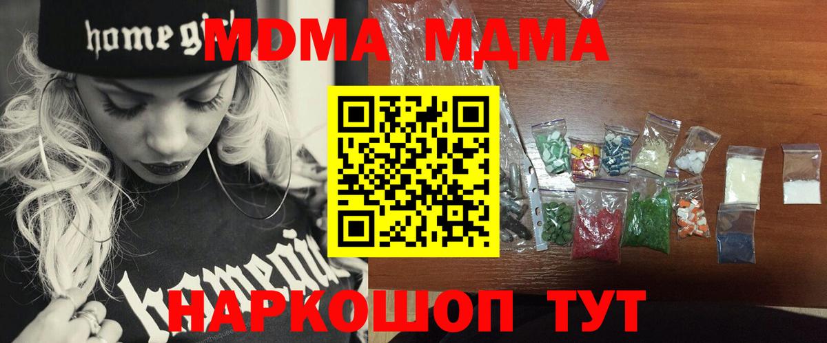 Саров  МДМА молли  МДМА  Вход с VPN 