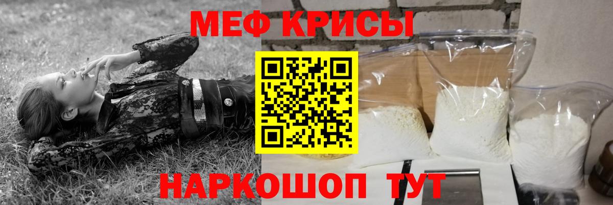 Меф мука Саров