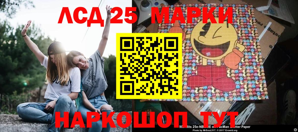 Марки 25I-NBOMe  Вход с VPN  Саров  Марки N-bome 1500мкг 