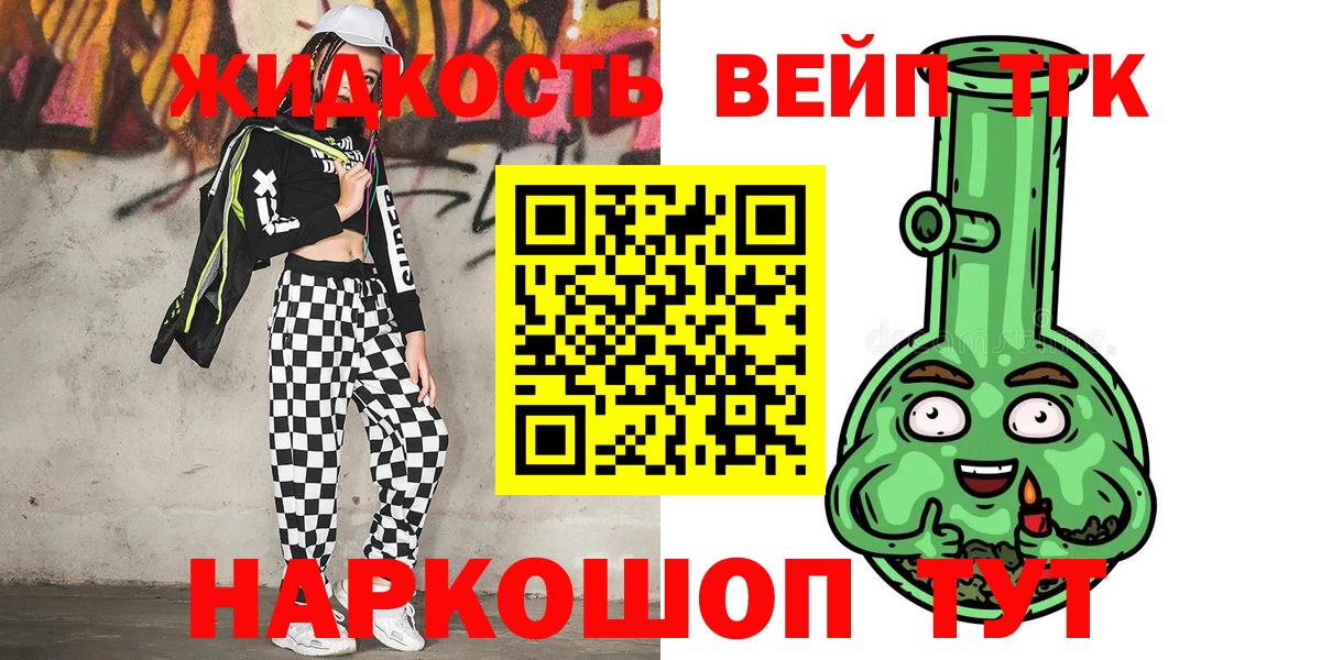 ТГК Wax Саров