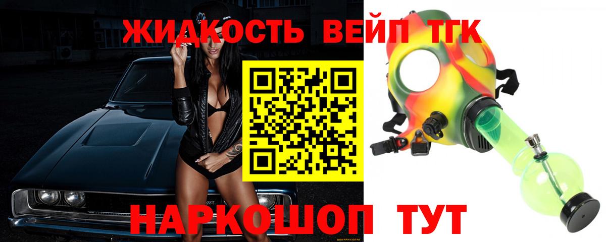 Дистиллят ТГК концентрат  Вход с VPN  Саров  ТГК Wax 